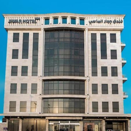 ג'דה Jiwar Almasi Hotel מראה חיצוני תמונה